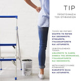 chief ακρυλικο 100% χρωμα εξωτερικων επιφανειων